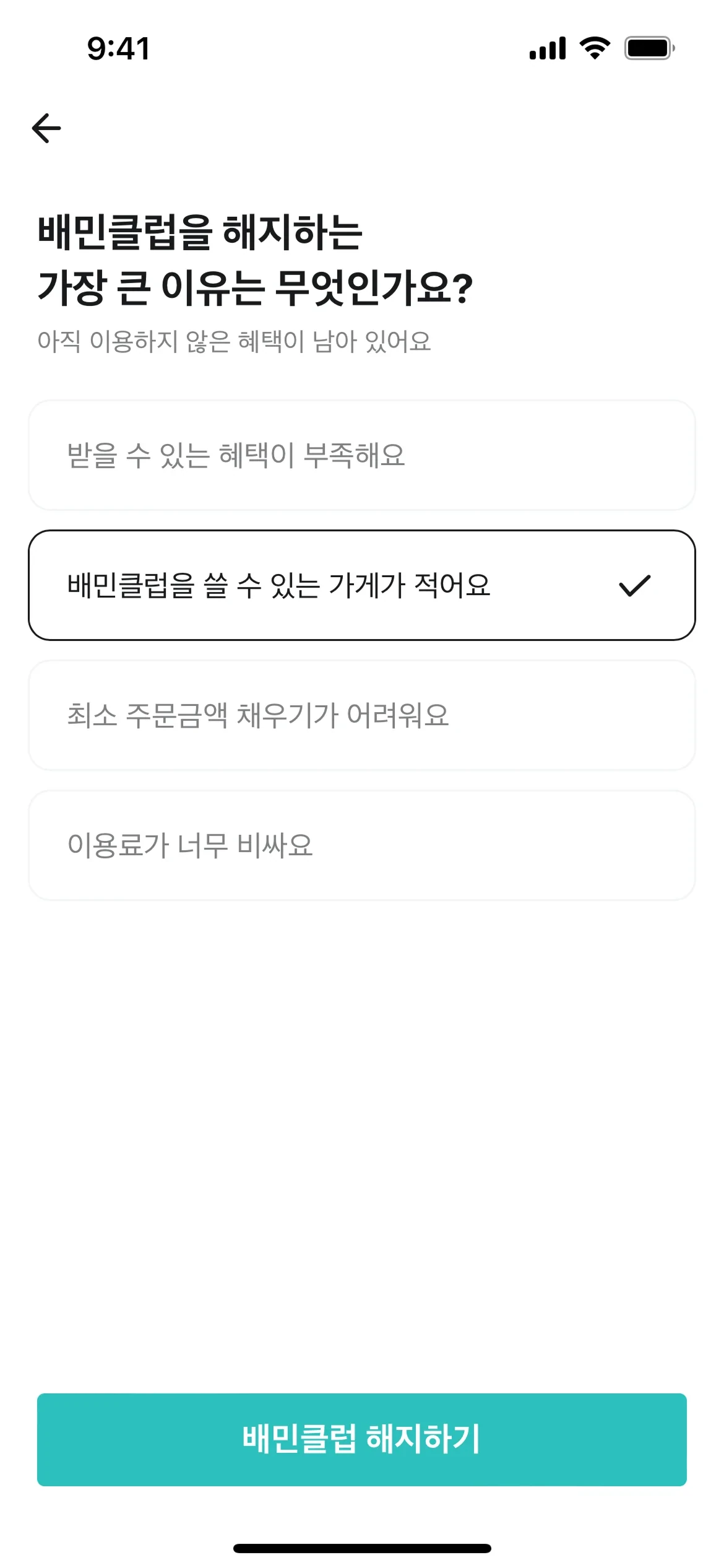 Same cancel-reason survey with "배민클럽을 쓸 수 있는 가게가 적어요" selected and checked, and the teal 배민클럽 해지하기 button enabled at the bottom